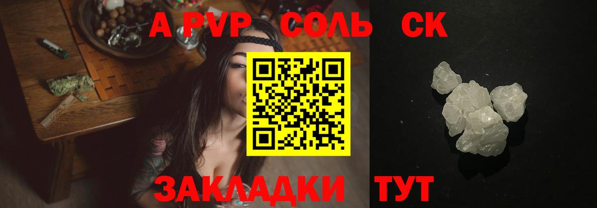 Alpha-PVP Crystall Курчалой