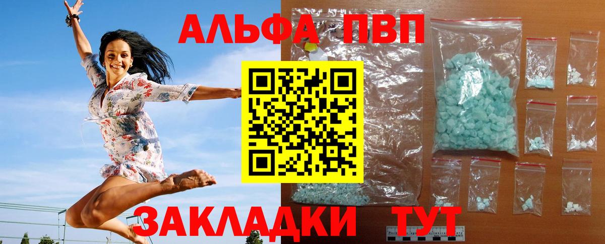 Курчалой  A-PVP  Вход с VPN  купить   A PVP Соль  APVP Crystall 