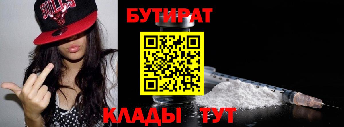 БУТИРАТ оксана  Вход с VPN  Курчалой 