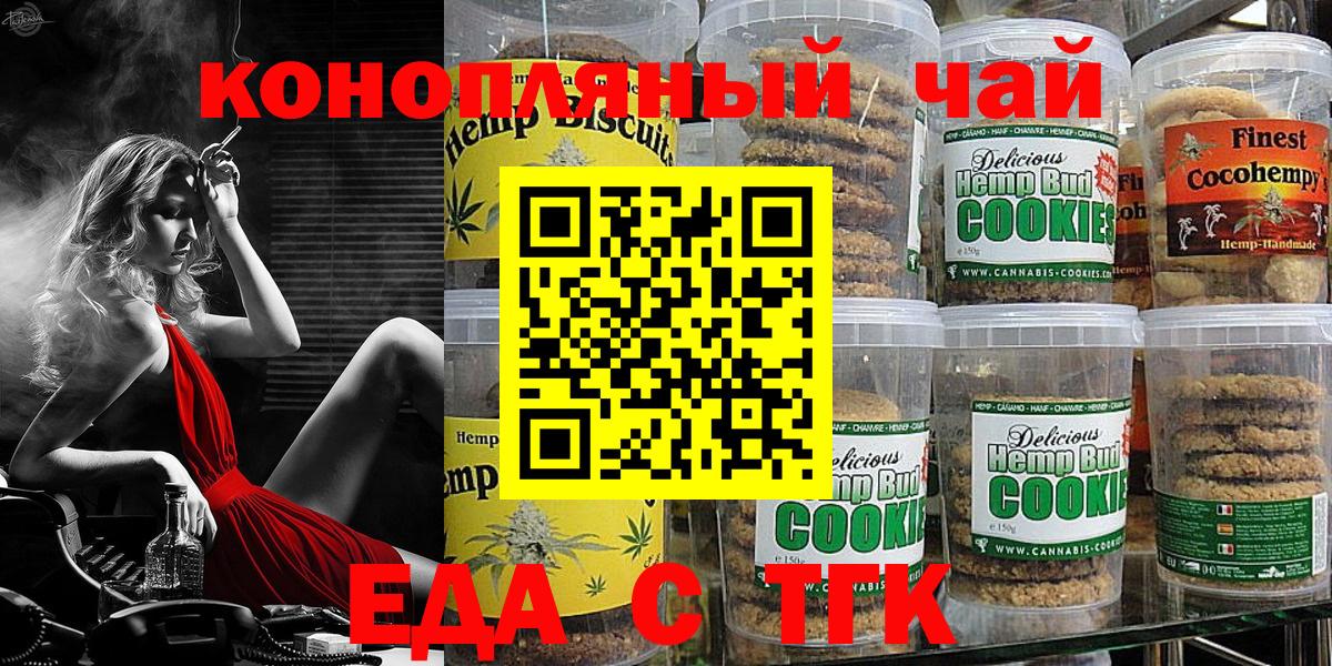 Cannafood марихуана  Вход с VPN  Курчалой 