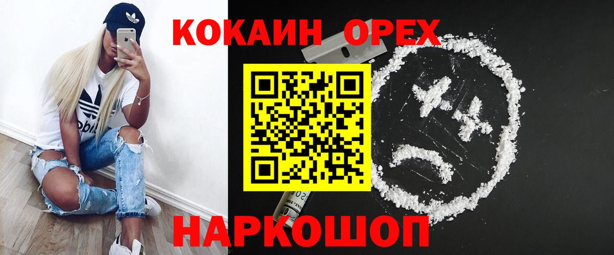 Кокаин Колумбийский  Вход с VPN  Курчалой 