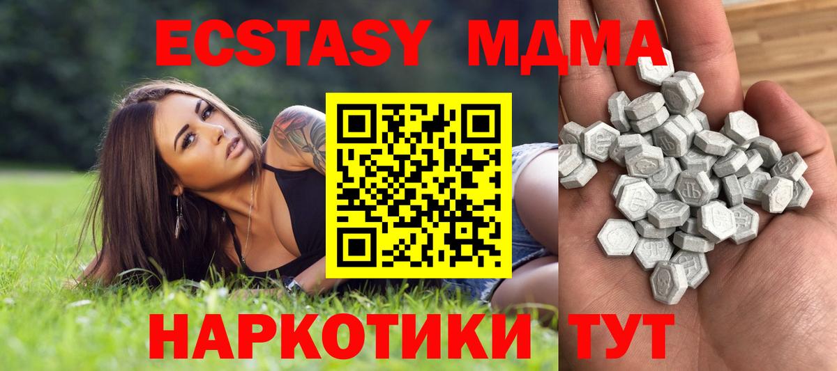 Курчалой  Ecstasy Дубай  Вход с VPN  Экстази 280 MDMA 
