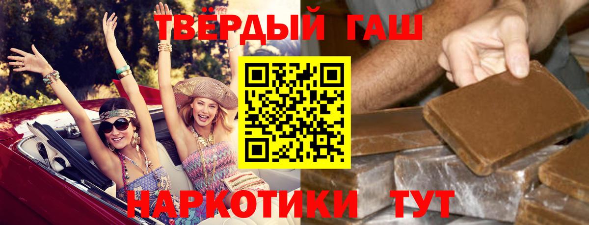 ГАШ Premium Курчалой