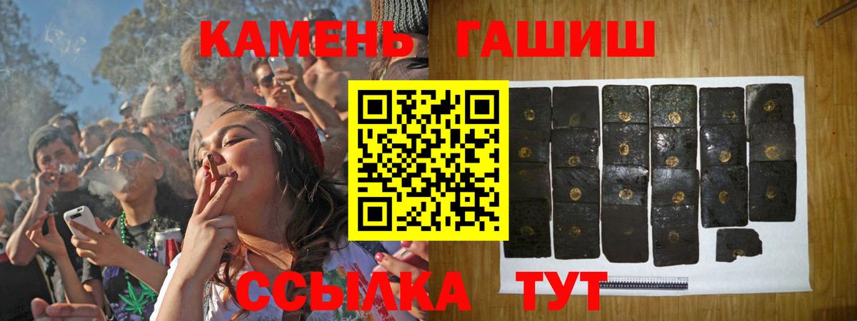 Гашиш hashish  Вход с VPN  Курчалой  Гашиш гашик 