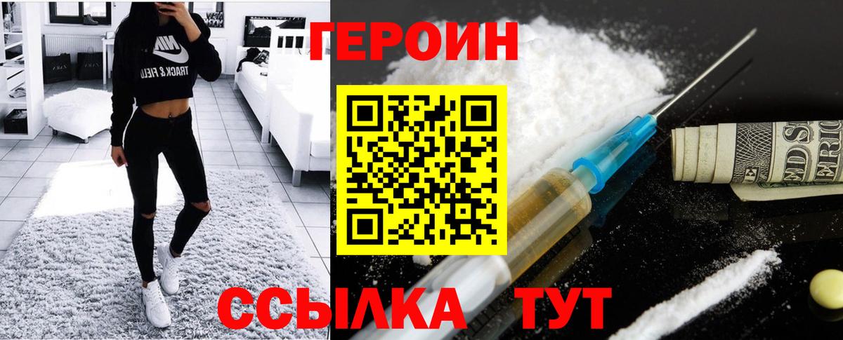 Курчалой  ГЕРОИН VHQ  Вход с VPN 