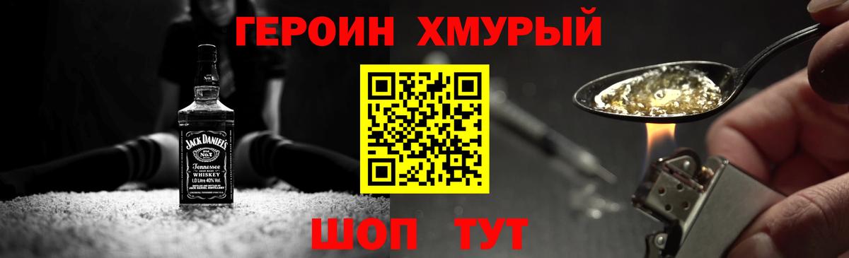 Героин Heroin Курчалой