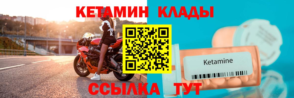 КЕТАМИН ketamine Курчалой