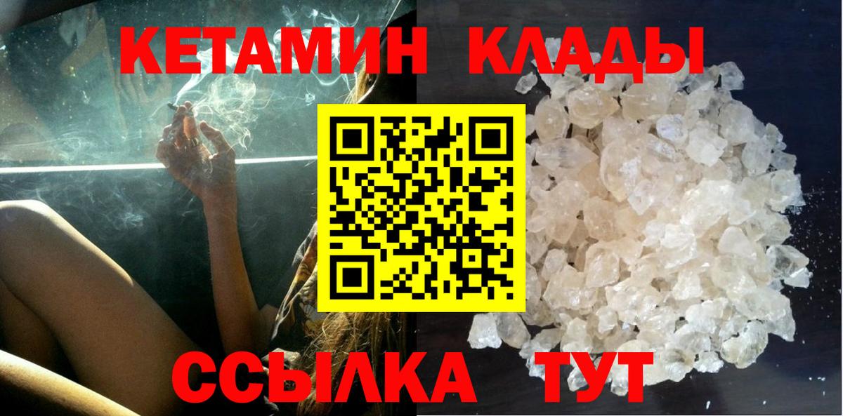 Кетамин VHQ  Вход с VPN  Курчалой  КЕТАМИН VHQ 