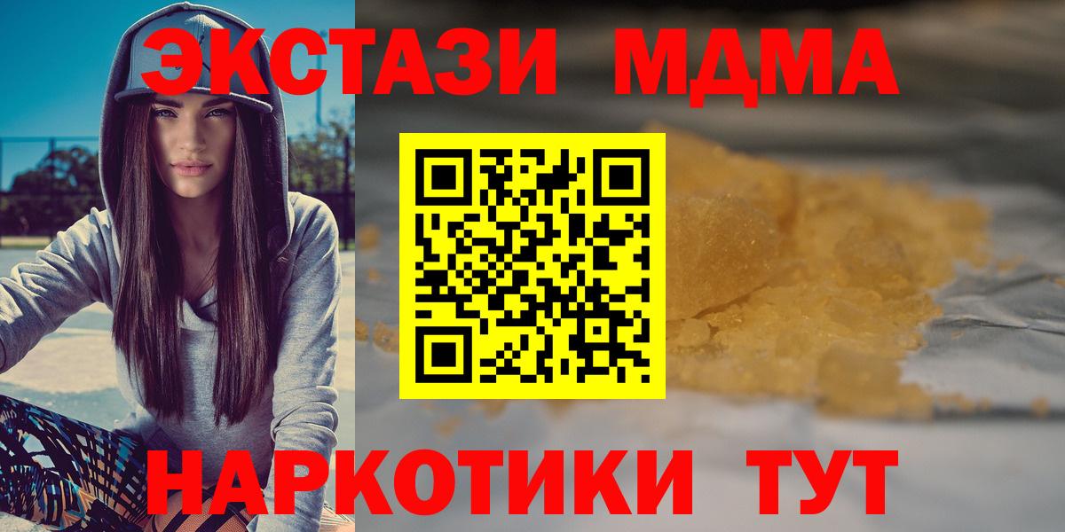 MDMA кристаллы Курчалой