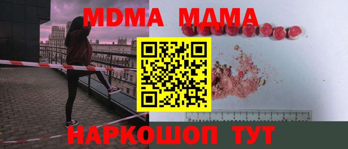 МДМА молли  MDMA молли  Курчалой  МДМА  Вход с VPN 