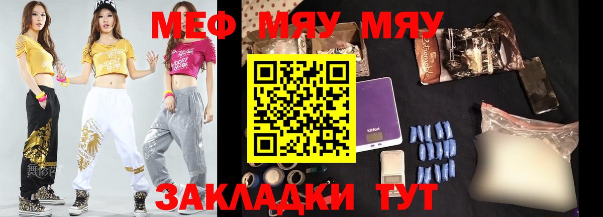 Курчалой  Меф  магазин продажи   МЕФ VHQ  Мефедрон кристаллы  Вход с VPN 