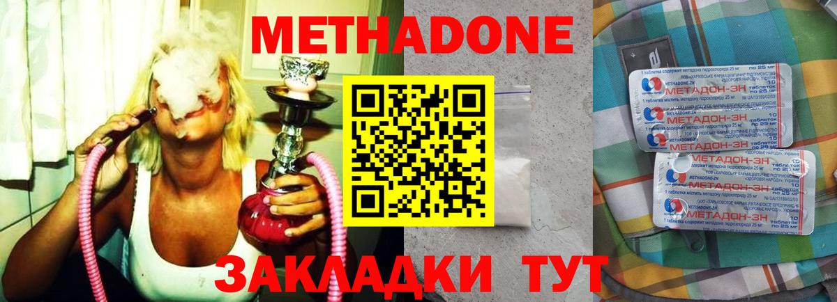 Курчалой  Метадон methadone  ОМГ ОМГ зеркало  Вход с VPN 