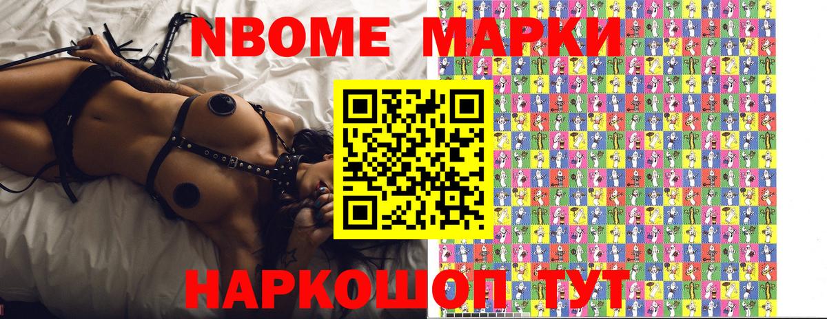 Курчалой  где продают наркотики  Вход с VPN  Марки NBOMe 1500мкг 